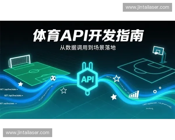 以体育赛事执行为核心的全流程组织管理与落地实施新模式探索