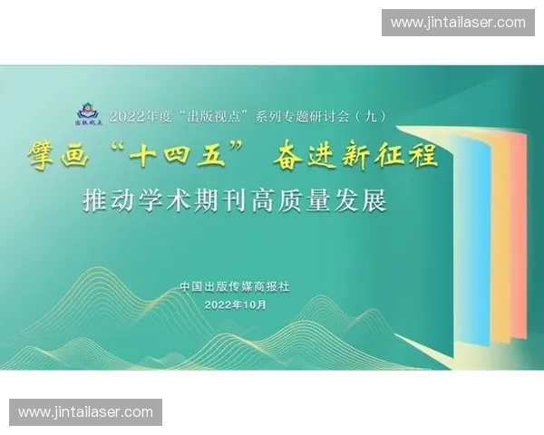 以体育行业自律为核心推动治理现代化与高质量发展新格局研究